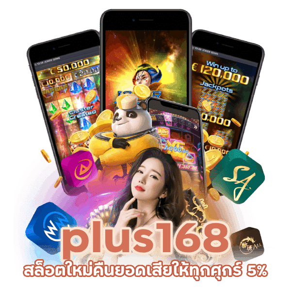 คืนยอดเสียให้ทุกศุกร์ 5%